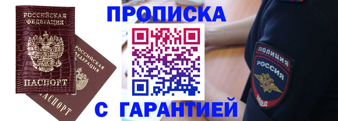 миграционный учет в Шахунье