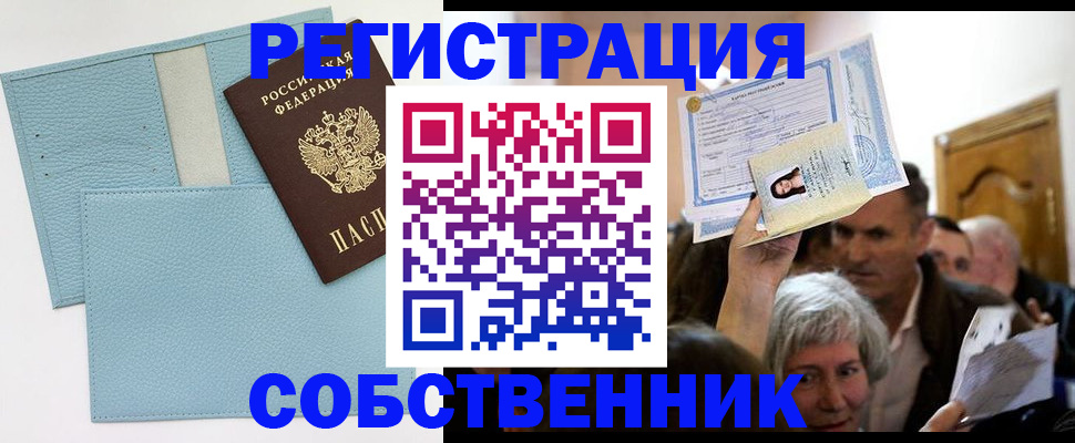 регистрация в Шахунье