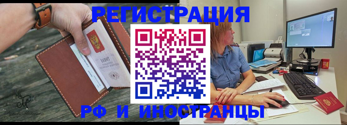 временная регистрация собственник в Шахунье